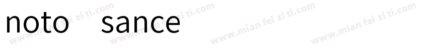 noto sance字体转换